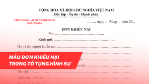 đơn khiếu nại, VPLS Dương Công